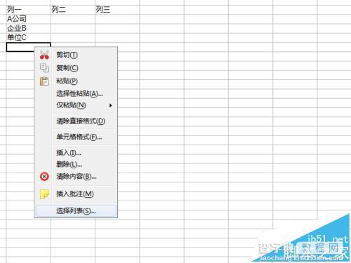 LibreOffice Calc电子表格中怎么快速输入数据?2