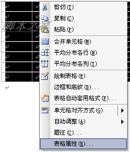 如何设置Word表格的边框线为无、删除Word表格的线条1