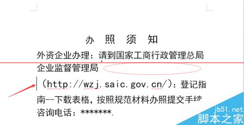 word复制文字出现空格自动换行该怎么办？2