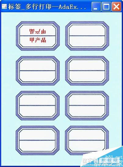 在Excel中创建与使用标签套打模板方法图解18