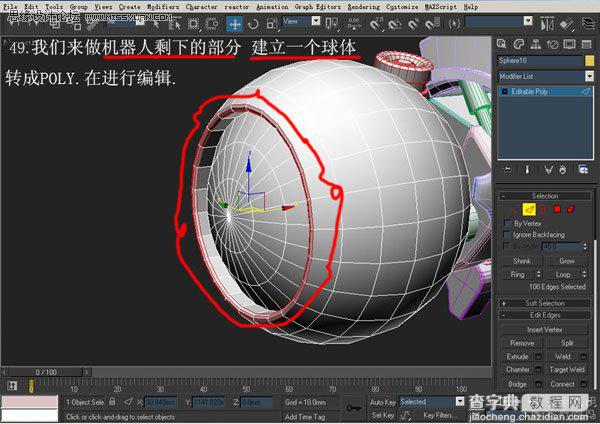 3DsMAX实例教程：机器人建模方法详情介绍50