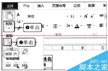 excel怎么快速计算个人社保扣缴金额？4