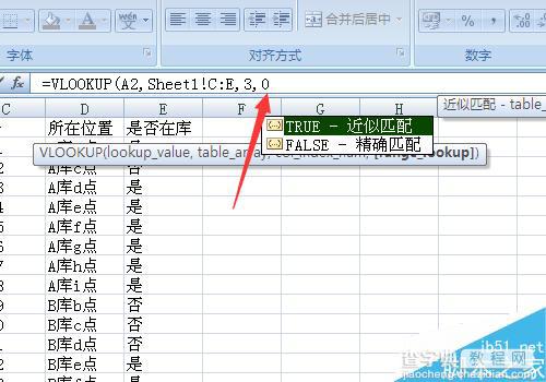 excel中vlookup函数怎么使用?9