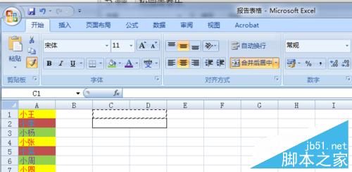 Excel如何使用格式刷?Excel格式刷使用方法介绍7