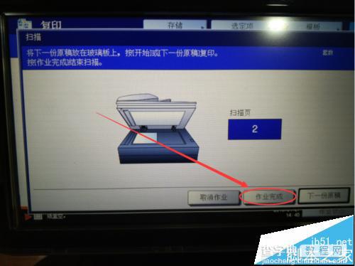东芝257复印机将身份证正反面打印到一张纸的设置方法5