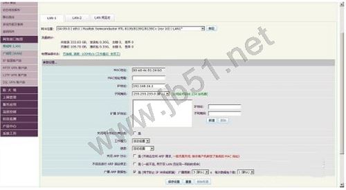 如何将旧电脑改成软路由器 以winxp系统为例15