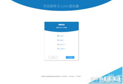 LB LINK商用无线路由器怎么设置联网?9