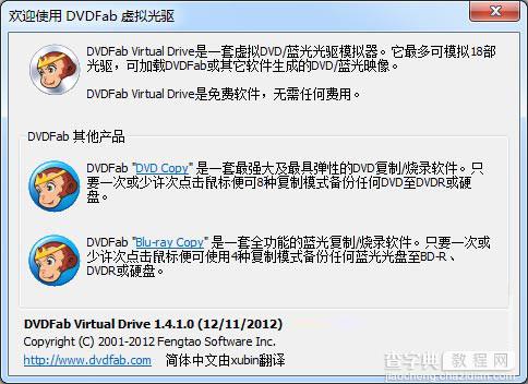 office2013中文破解版 安装破解详细教程1