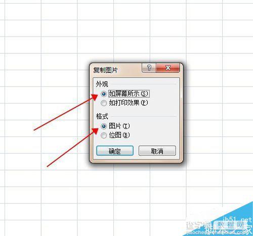 在Excel中怎么截图?几种简单实用的截屏方法4