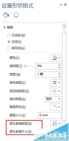 visio双箭头怎么画? visio2013绘制双箭头直线的教程8