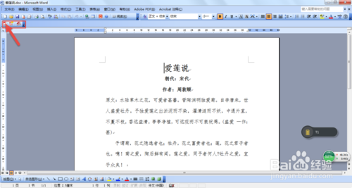 如何将word文档转换PDF?word转换pdf三种方法图文介绍1