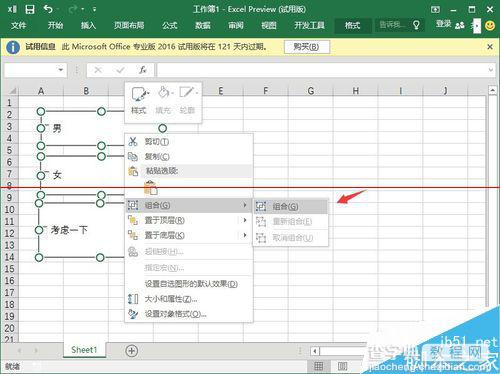 excel怎么把多选框变成单选框？5