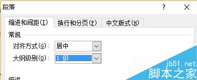 word2010如何自动生成中文目录及更新中英文目录?4