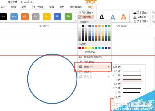 ppt文件中怎么画半个圆形？5