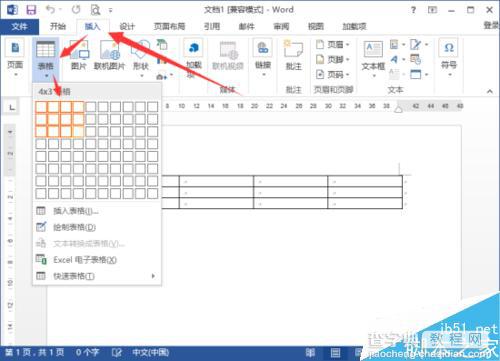 在Word2013表格中怎么绘制斜线表头?3