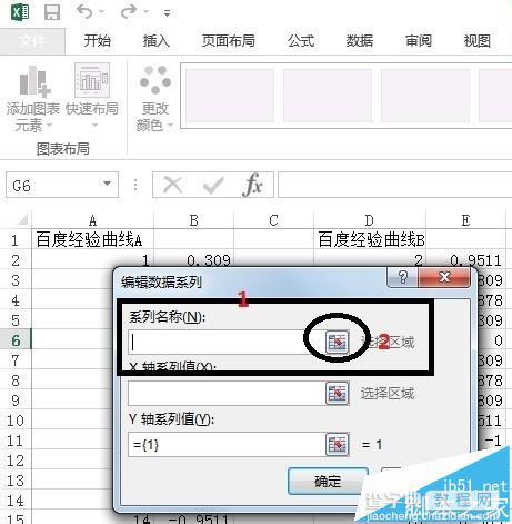 excel2013怎么在一张曲线图上绘制多条曲线?5