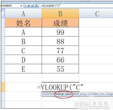 在excel中如何使用vlookup函数?3