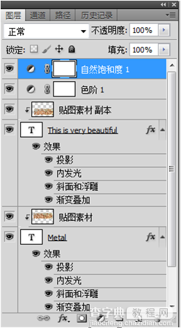 PS制作锈迹斑驳的金属立体文字效果21