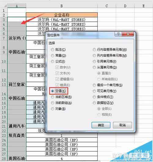 Excel2016怎么合并单元格并进行编号?9