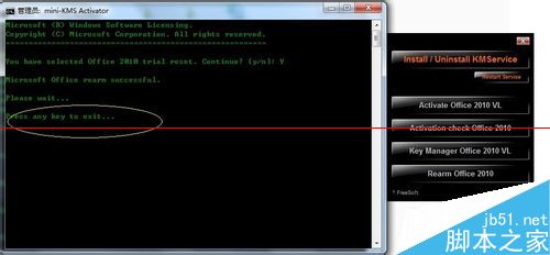 Office2010密钥过期之后简单单激活的教程6