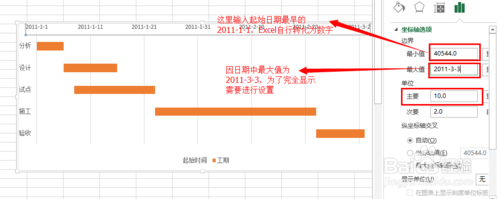 如何制作甘特图?Excle2013制作甘特图方法介绍（图文）9