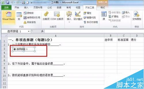 Excel2010用选项按钮制作单项选择题教程7