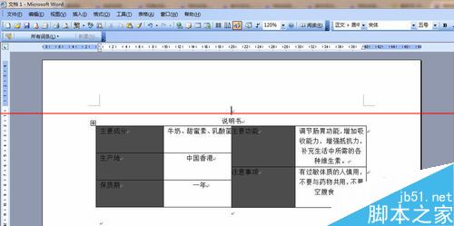 word中表格错行很乱该怎么办？9