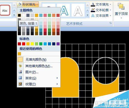 在PPT中制作两种图形的周长与面积的比较图13