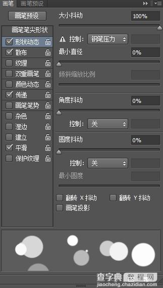 Photoshop制作粉色立体字LOVE详细教程44