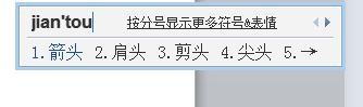 特殊字符怎么打？Word文档插入特殊字符的四种方法3