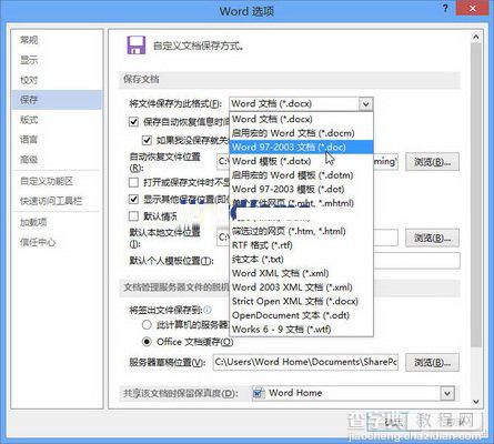 word2013设置默认保存为word2003文档格式的方法2