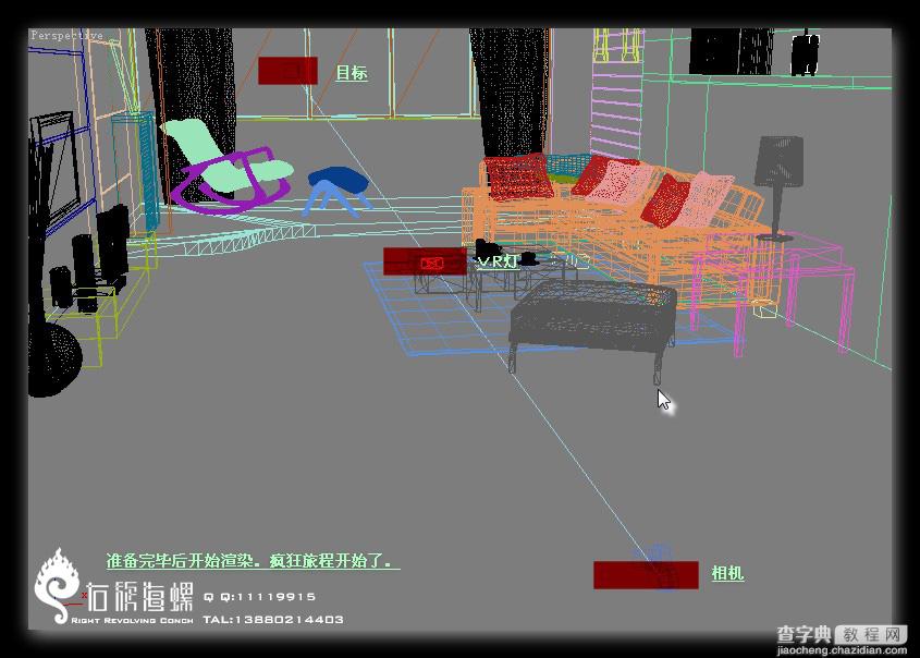 VRAY相机闪光灯效果教程9