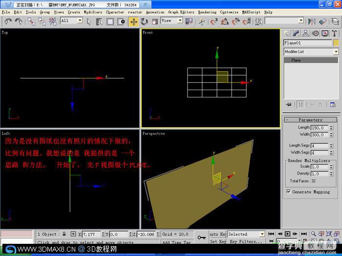 3DMAX古建筑屋顶建模教程4