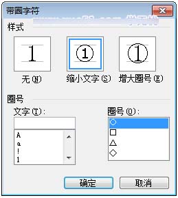 word中圆圈11怎么打？Word、Excel中圆圈11符号输入方法3