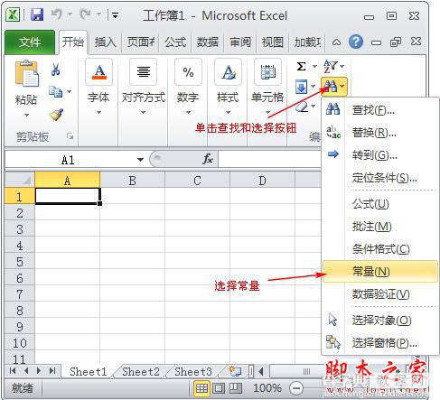 利用excel如何快速定位单元格1