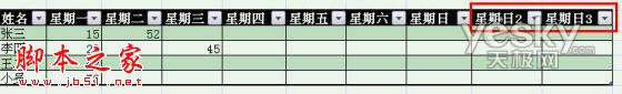 使用Excel2007自动添加表格字段标题功能的方法步骤13