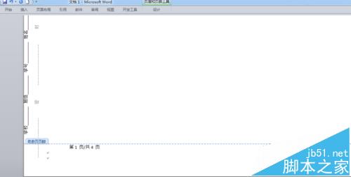 Word制作考卷的时候怎么给分栏添加页码?15