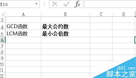 在Excel使用中如何计算最小公倍数或最大公约数?1