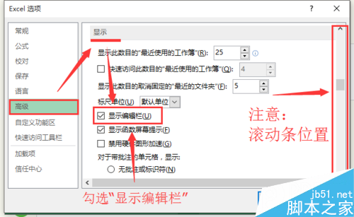 Excel编辑栏和工具栏不见了的解决办法  图解Excel编辑栏和工具栏不见4