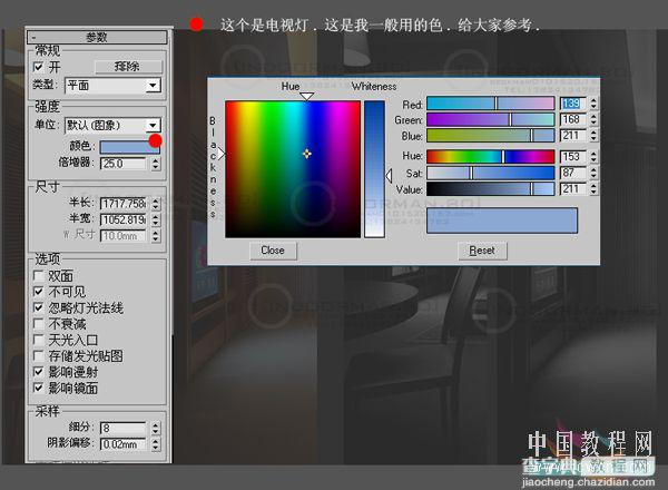 用3dsMAX制作逼真室内夜景的渲染教程18