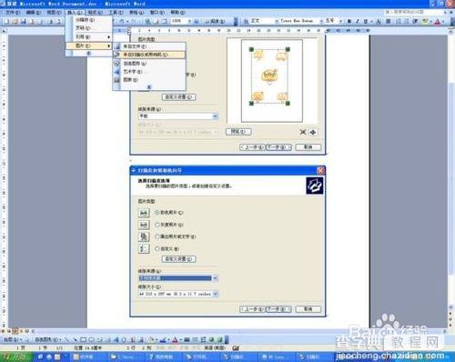 WIN2000系统下使用惠普hp CM1312扫描文件的方法5