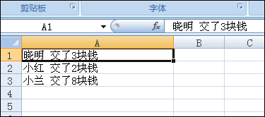 Excel如何提取空格前后数据的方法和技巧1