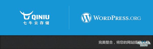 七牛镜像存储 WordPress 插件(一键实现 WordPress 博客静态文件 CDN加速)1