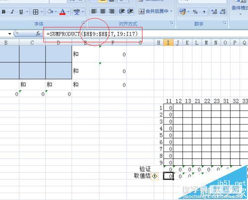 Excel怎么解锁九宫格? sumproduct函数解九宫格的教程4