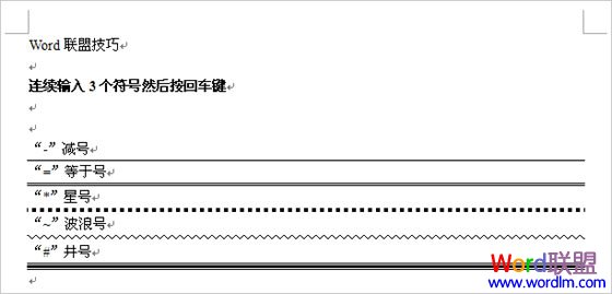 3种方法供你参考 在Word中如何画横线和下划线5