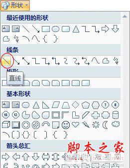 excel表格中各种斜线的画法介绍5