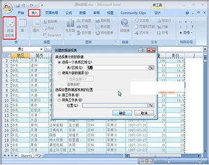 excel分页报表如何自动生成 excel自动生成分页报表的方法1