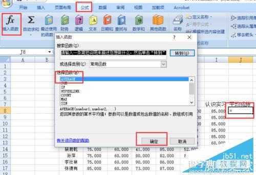 在excel中怎样计算平均值?怎样拖放单元格填充?3