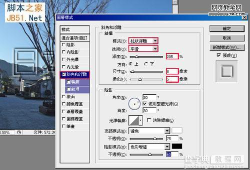 Photoshop制作透明浮雕水印文字教程4