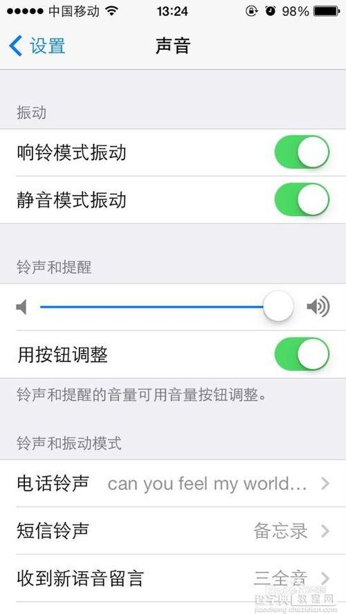 iphone5s怎么设置自己喜欢的铃声无需越狱让你与众不同16